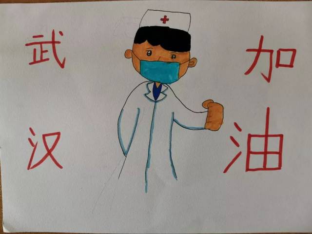 《出色的战士》椰子寨小学二年级 陈柏彰 《中国加油!武汉加油!