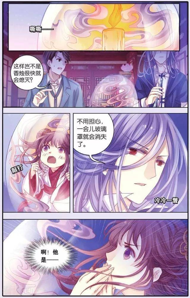 短篇漫画:白泽笔