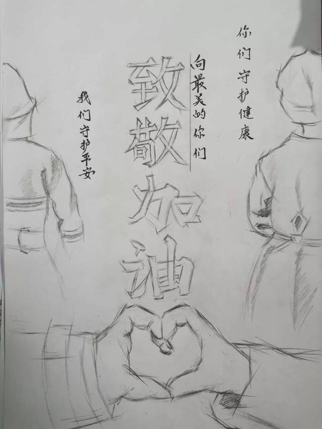 【抗击疫情,我们在行动】一名消防员家属的心声