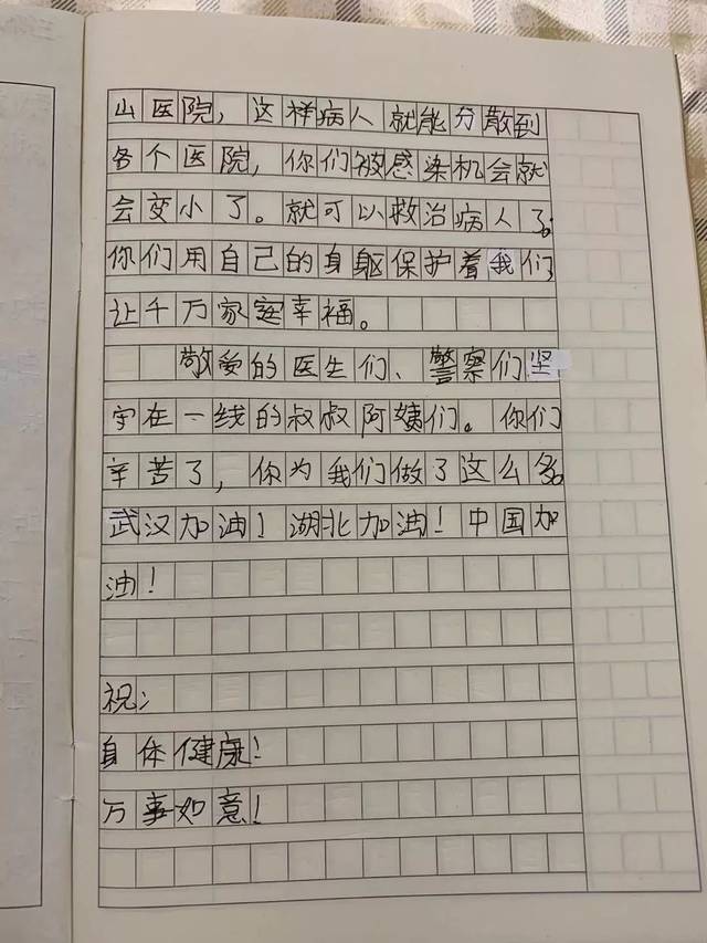 曝光|一封封桂阳小学生写给白衣天使的信.感触太深!