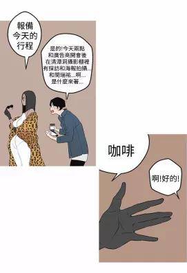 韩国漫画《女神狩猎》又名《生肖女神征服者》全集无删减