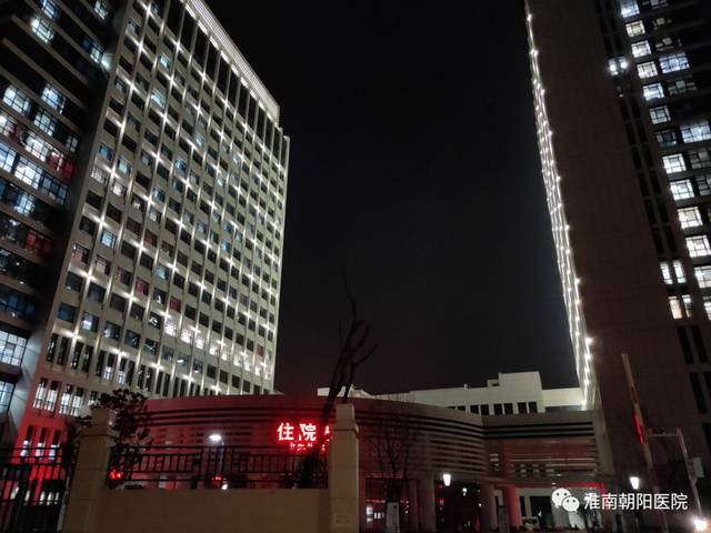 驰援故事,淮南朝阳医院护士长的支援武汉随笔