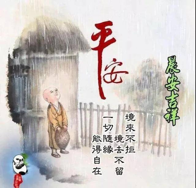 心情好,什么都好,心情不好,一切都会杂乱无章,早上好