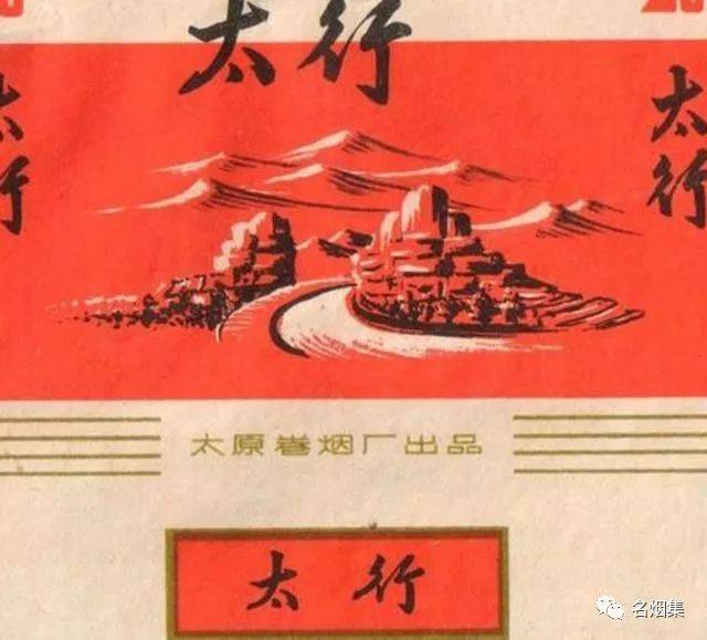 山西有属于自己的香烟品牌吗?说出这几种烟,只有老一辈的人才懂