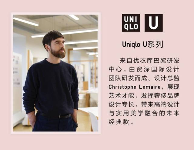 近日,优衣库宣布 2020 春夏 uniqlo u 系列将于2月21日(星期五)正式