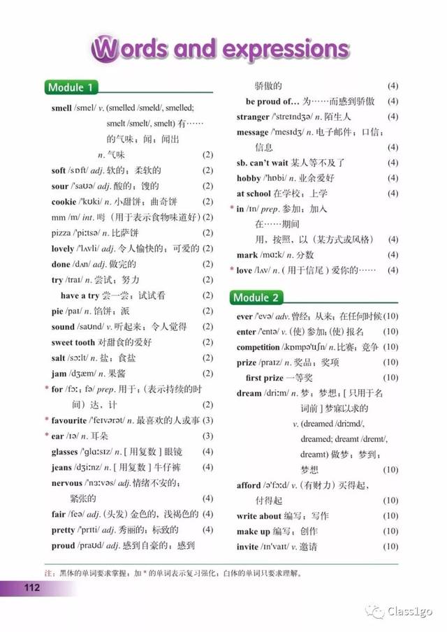 【英语 课本】八年级下册,高清电子版