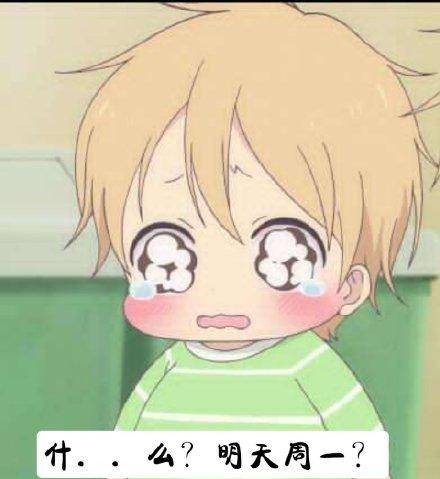 学园奶爸超萌表情包合集