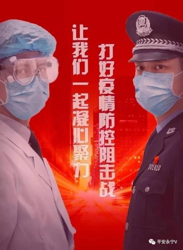 【疫情不退 我们不退】一名社区民警的抗"疫"日志