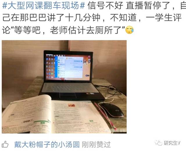 停课不停学,大型网课直播翻车现场,你别笑,哈哈哈哈哈哈哈哈哈哈哈哈