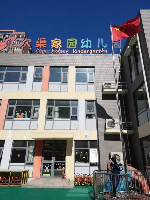 隔空不隔爱,我们在一起——次渠家园幼儿园特殊的开学