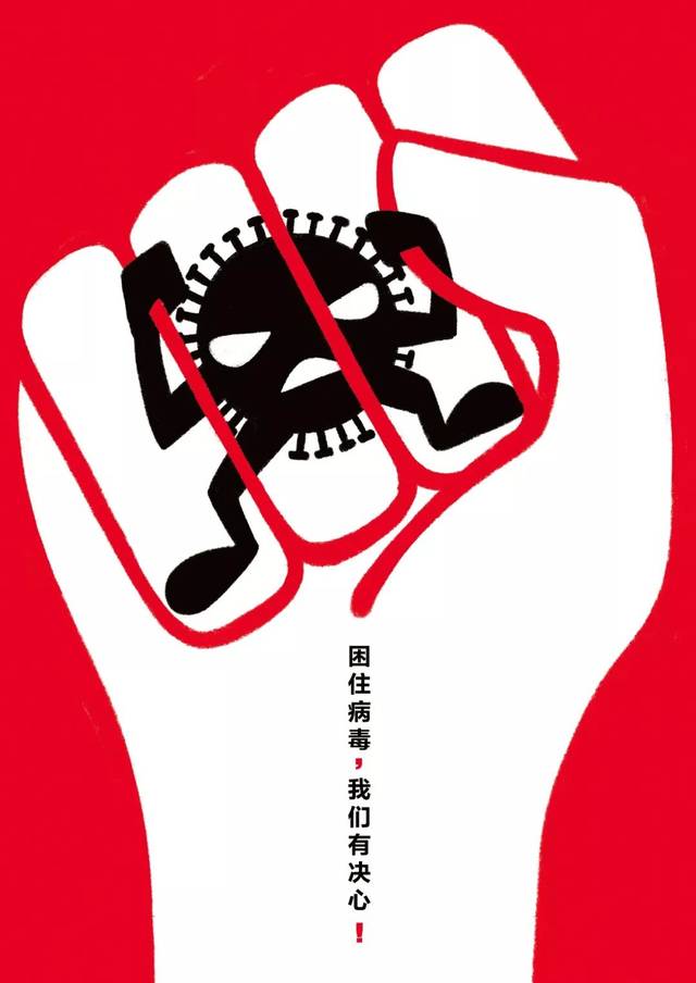 清华美院视觉传达系—陈楠工作室"抗疫"海报设计展