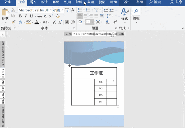 2,插入图片