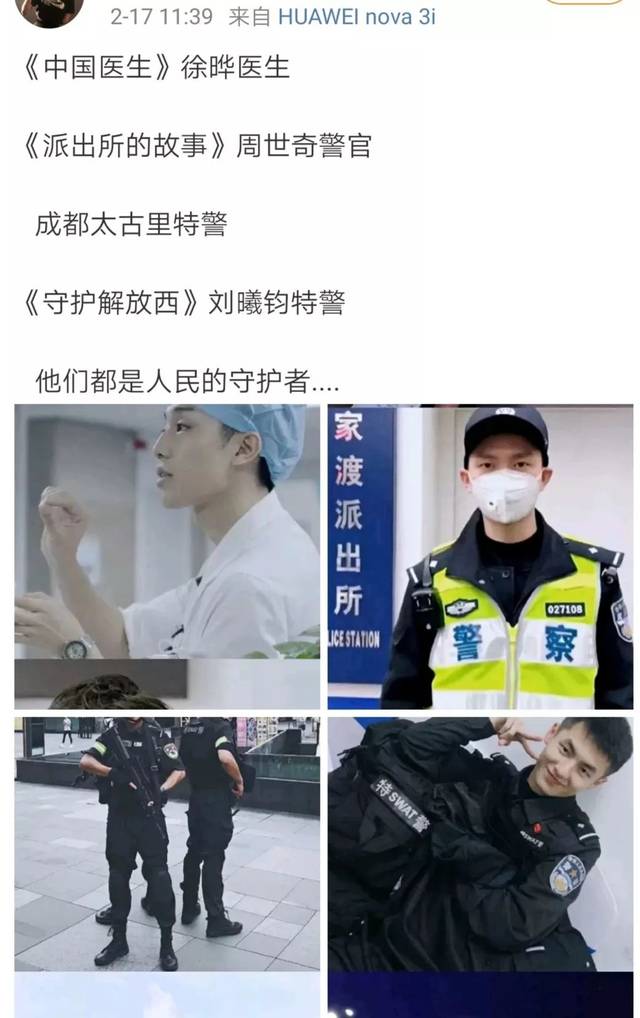 作为搭档的马晓亮和周世奇警官更是圈粉无数.