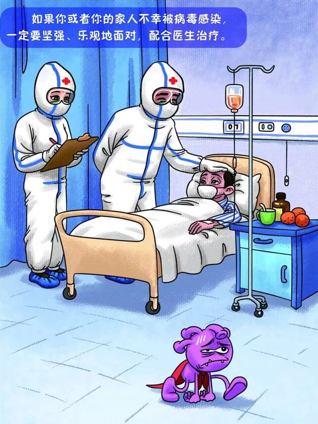 关注| 贵州推出动漫绘本《新冠肺炎阻击战动漫故事》阻击疫情拯救生命