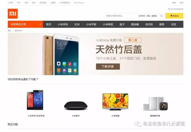 小米有小米商城和小米有品,为什么还要做小米有品有鱼