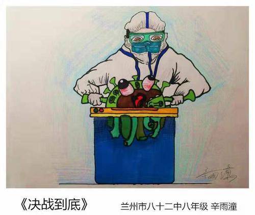 孩子们眼中的"疫情"——掌上兰州·兰州晨报绘画作文征集展⑤