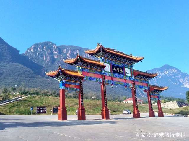 一,河南洛阳-黛眉山景区