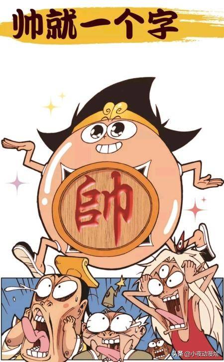 大话降龙:太白研制出吸帅大法药剂,喷一下就能变帅