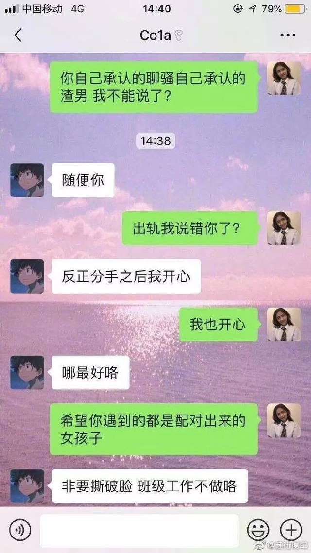 情侣吵架分手聊天记录现场!谢谢,有被安慰到.