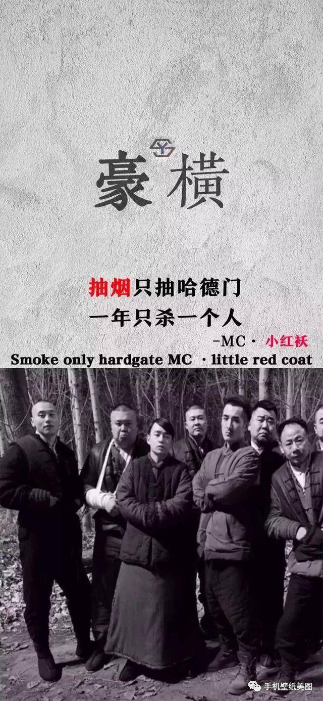 豪横壁纸高清,新世界小耳朵豪横手机壁纸