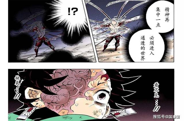 炭治郎开启通透缺氧而失败