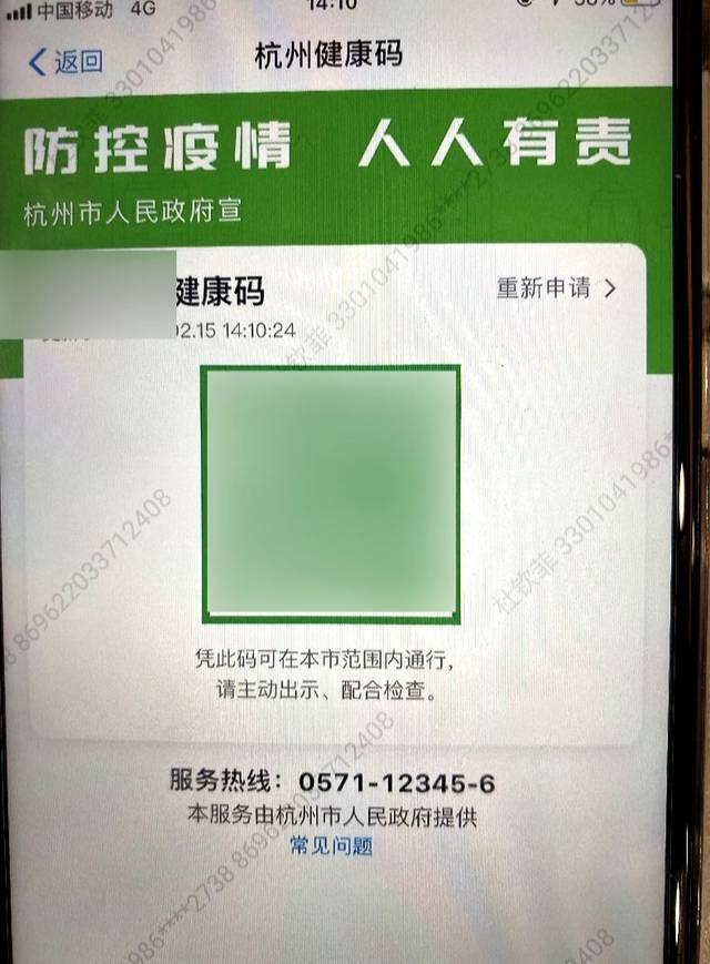 "红码"变"绿码,通过这群人的帮助,他重新返回了杭州.