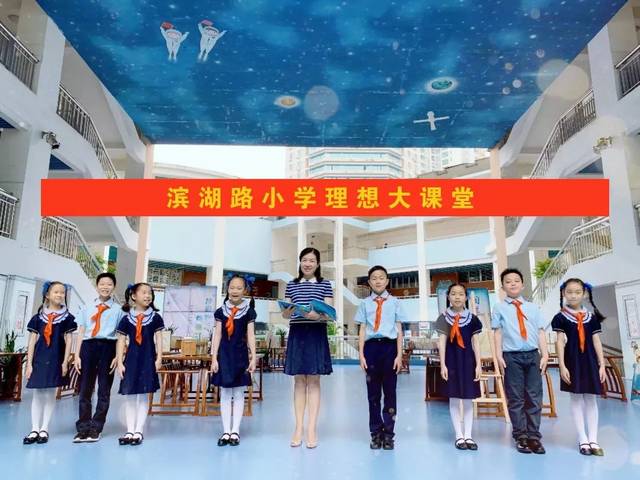 南宁市滨湖路小学校长"云寄语"