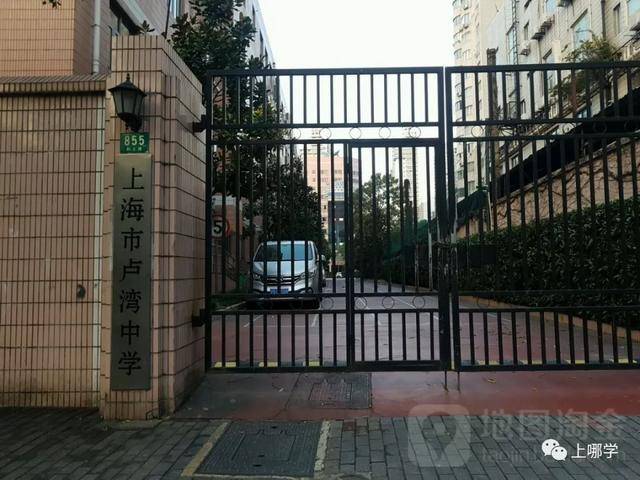 尚文中学 大境初级中学 敬业初级中学  卢湾初背靠卢湾中学,其实力
