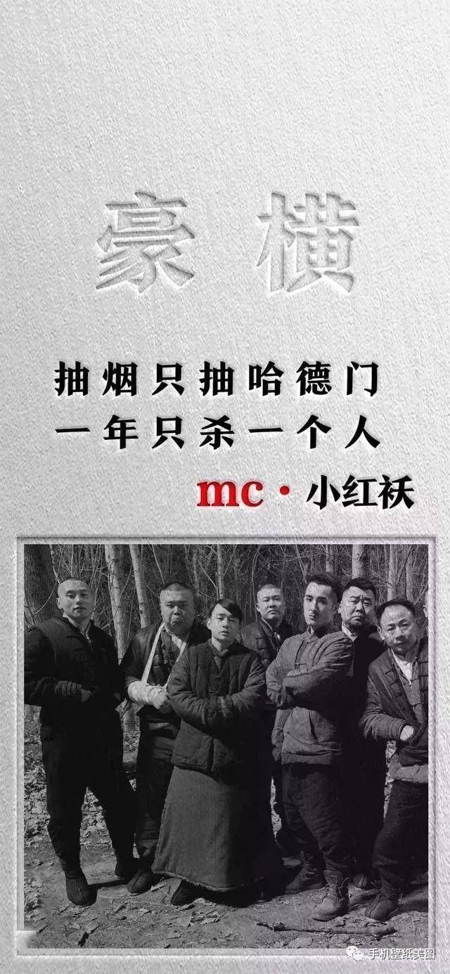 豪横壁纸高清,新世界小耳朵豪横手机壁纸