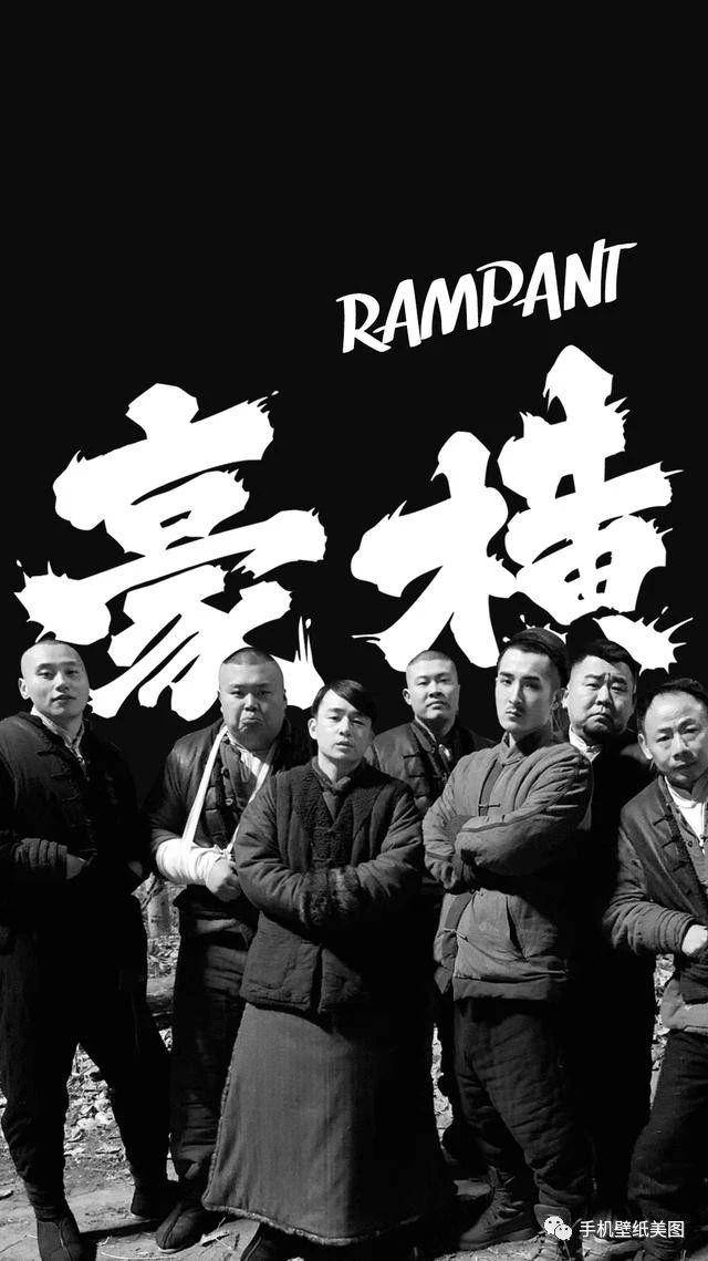 豪横壁纸高清,新世界小耳朵豪横手机壁纸