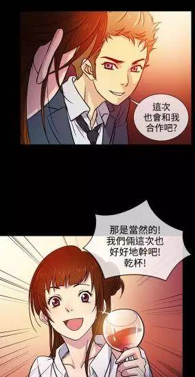 韩国漫画《任性前妻》又名《老婆回来了》全集无删减