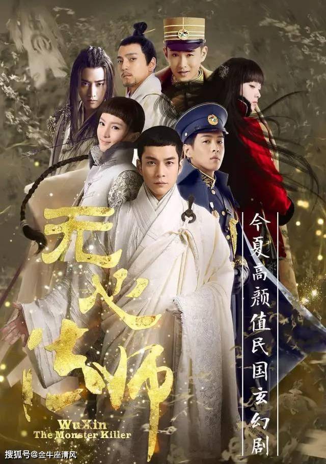 高评分网剧排行无心法师垫底一部高达97