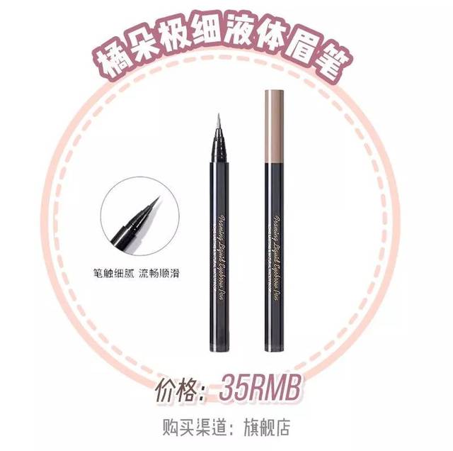今年最火的「小欧眉」就要这样画!