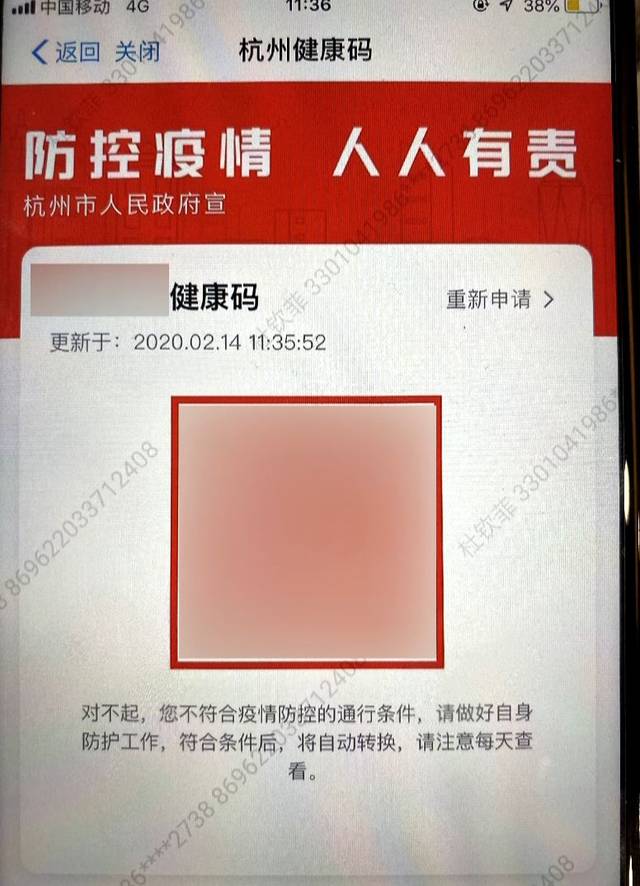 "红码"变"绿码,通过这群人的帮助,他重新返回了杭州.