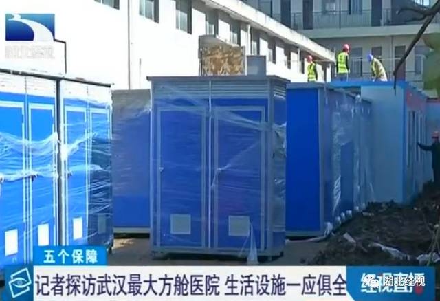 武汉最大方舱医院建设接近尾声,方舱内长什么样的?