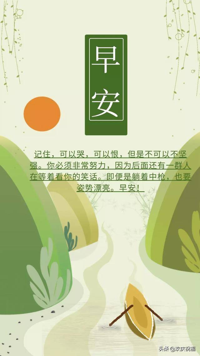 2.18早安,愿疫情早点结束,祝春天和好消息如约而至