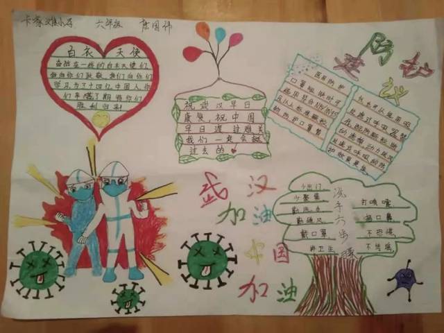 中小学生在行动‖临夏县:手抄报传递爱的祝福【三】