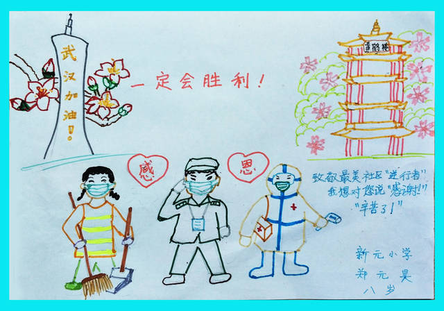站党支部举办了主题为"最美社区逆行者,我想对你说……"绘画创作比赛