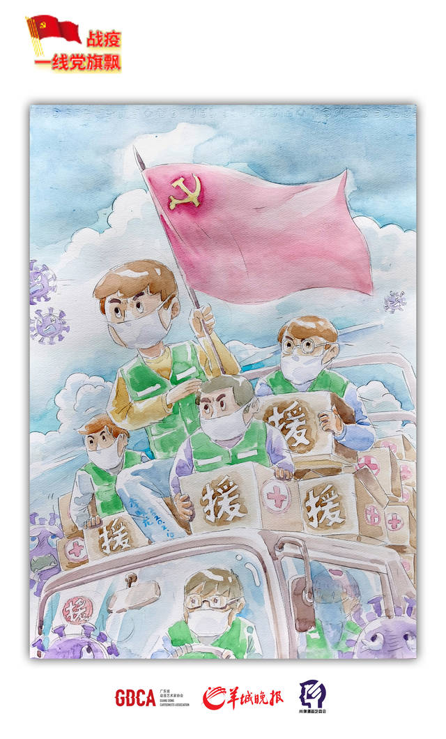 【战疫一线党旗飘】系列漫画⑧:动漫艺术家李晓龙《一