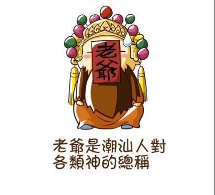 期间广东女房东减租80万,原来有一种土豪叫潮汕人