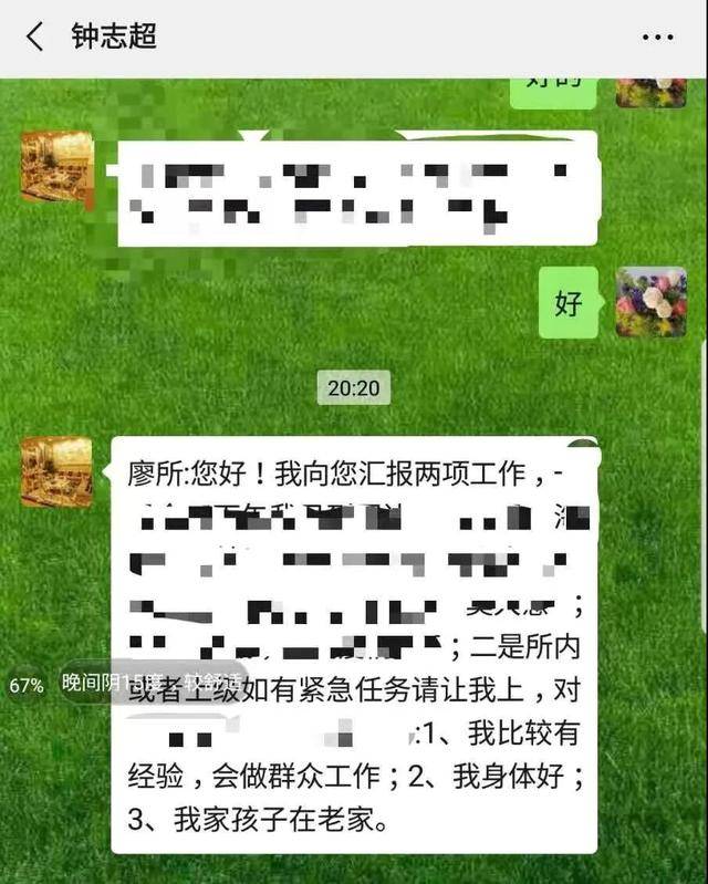 钟志超向支部请战,主动要求站到防疫第一线.