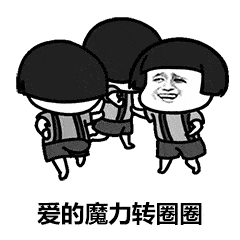 在绕着环岛转了  4圈后