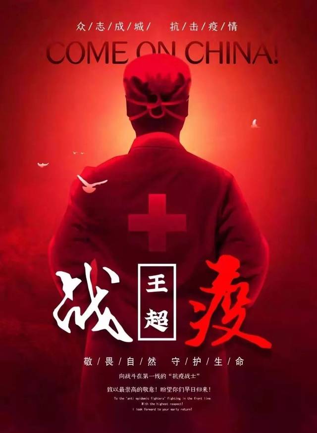 【你有多美】公益mv《战疫》:致敬抗击疫情"最美逆行者"