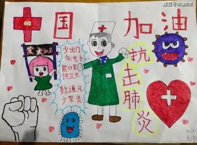 抗击疫情 少先队员在行动 信阳高新区实验中学疫情防控手抄报活动