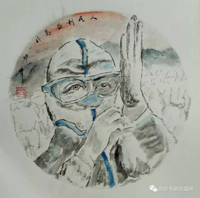 西部书画传媒网"全民抗疫情 弘扬正能量"主题作品网络系列展(十)