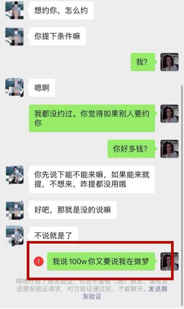 古阿扎自爆有人想付钱约她