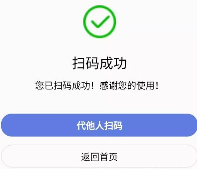 确定后即可生成二维码 打印出张贴于显目位置 人员需扫码才可进入