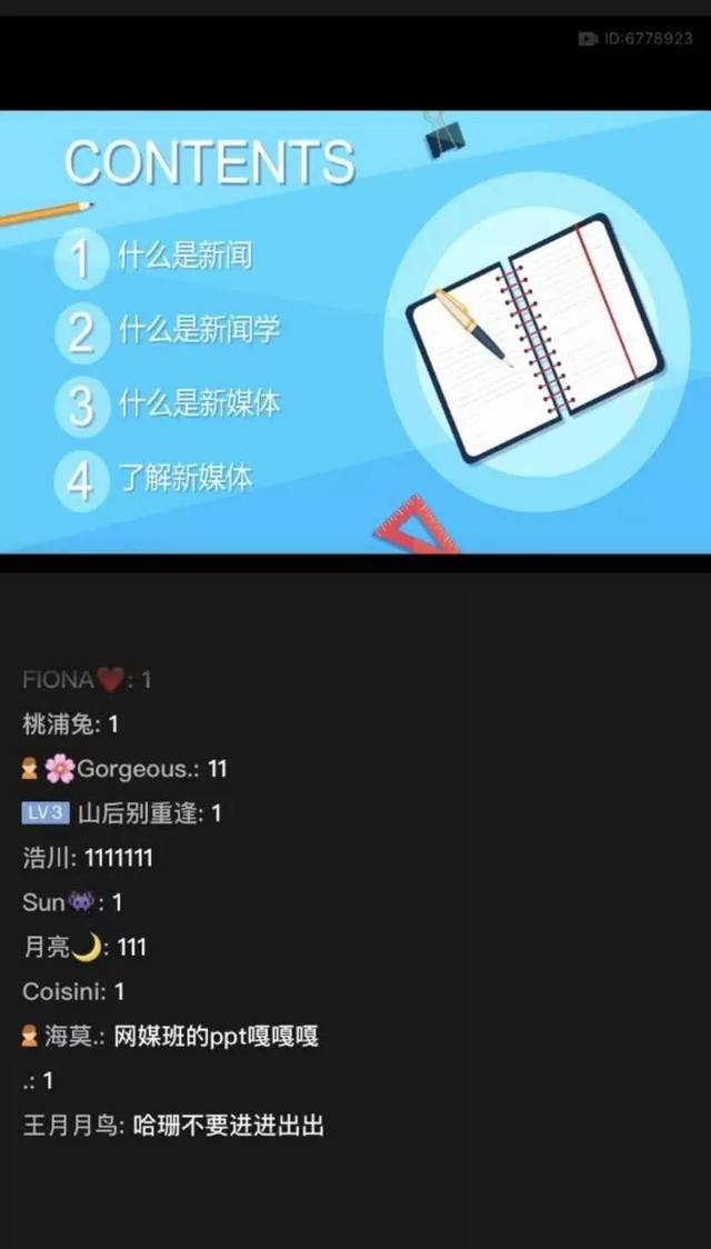 网课来袭,你准备好了吗?_手机搜狐网