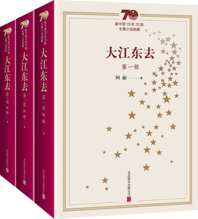 原创《大江东去》入选新中国70年70部典藏作品,电视剧第二部即将开机