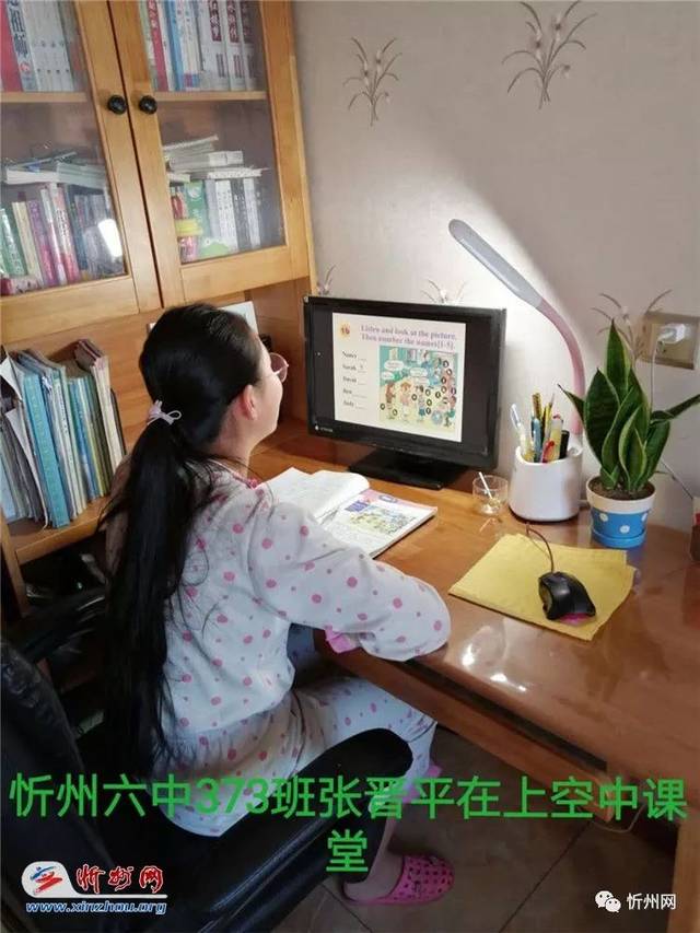 忻州市中小学空中课堂正式开课 | 全市中小学生开启居家学习模式